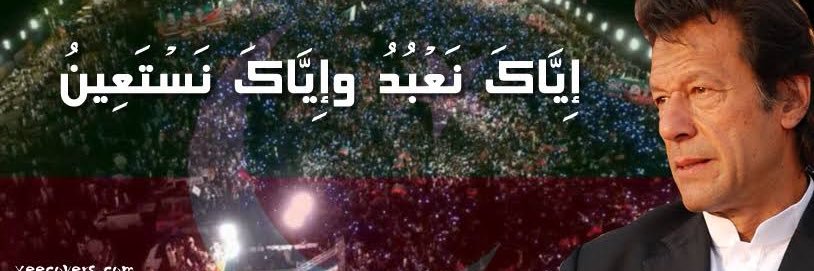 Brigadier (R) Musaddiq Abbasi's banner