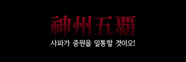 ㄲㄹ Profile Banner