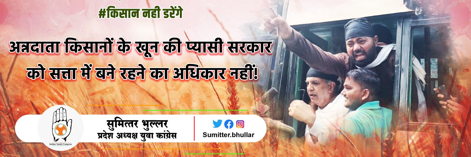 Sumittar Bhullar banner