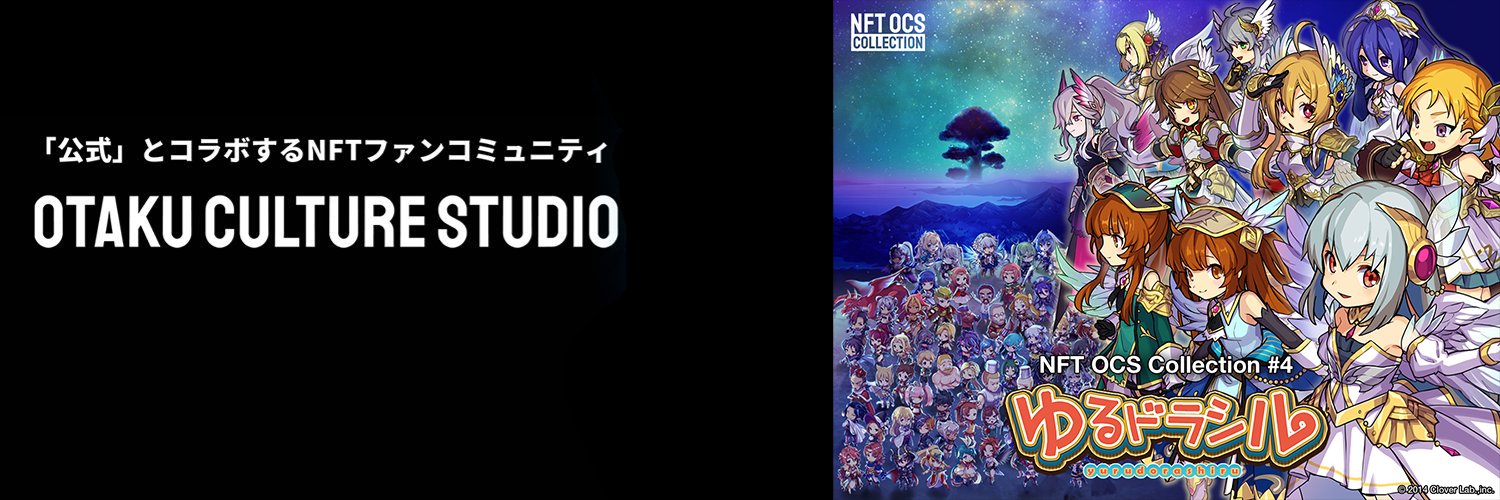 Otaku Culture Studio Profile Banner