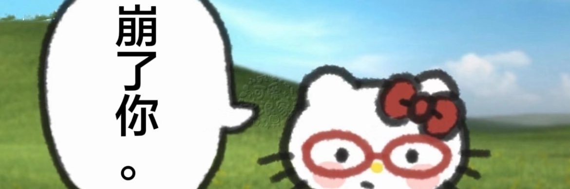 无趣的薯条 banner