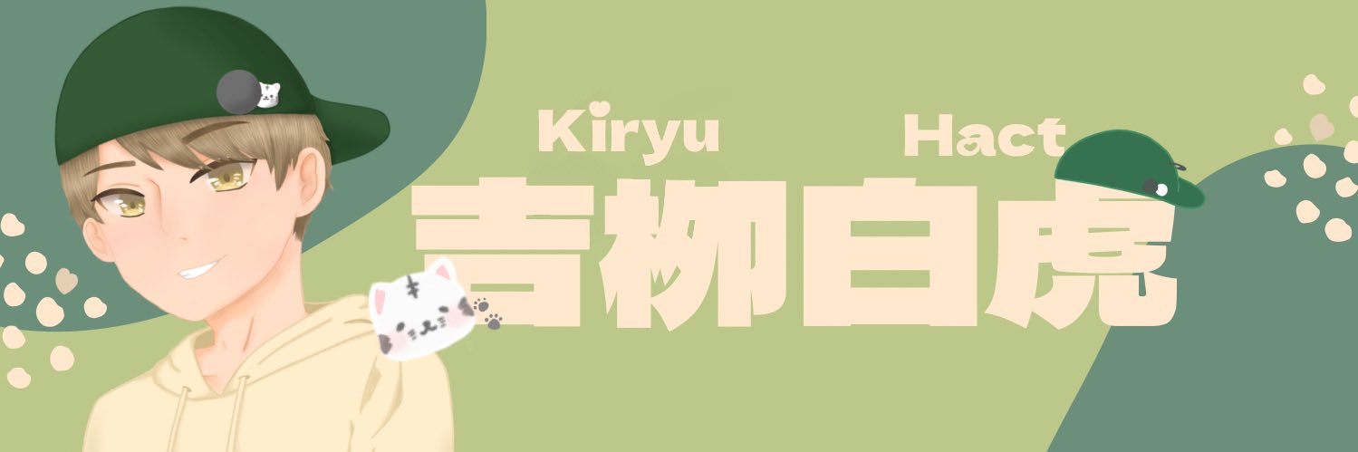 吉栁白虎🐯🤍 banner