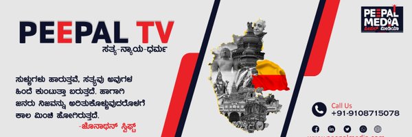 PeepalTv Profile Banner