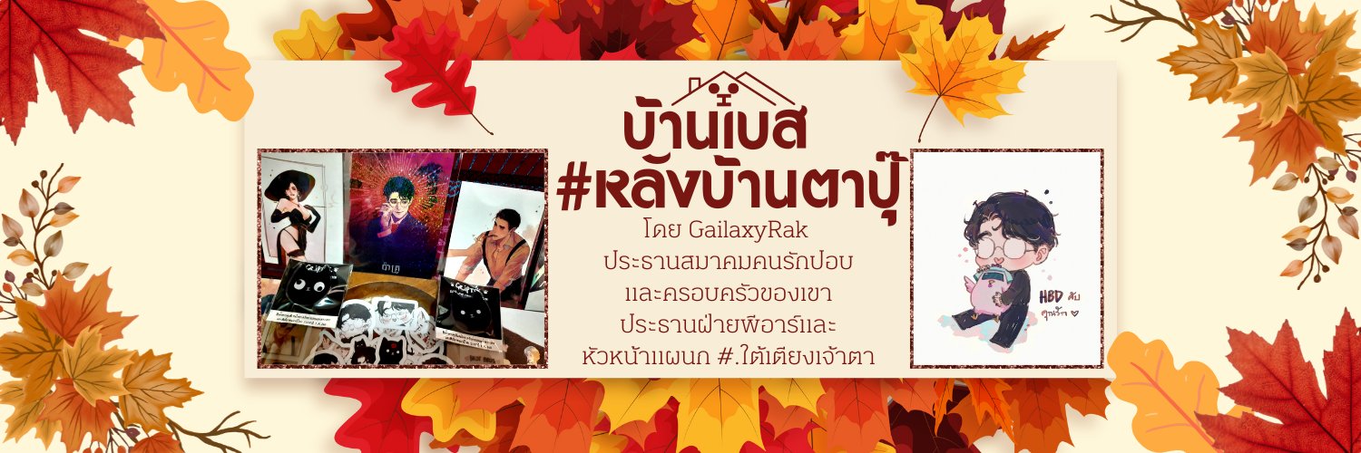 ✨️ GailaxyRak 🐔 banner