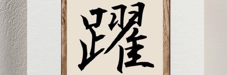momo05112474's profile banner image