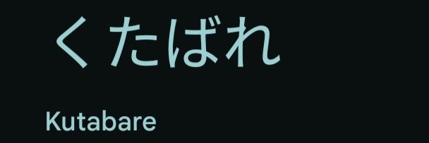 強欲なカステラ banner