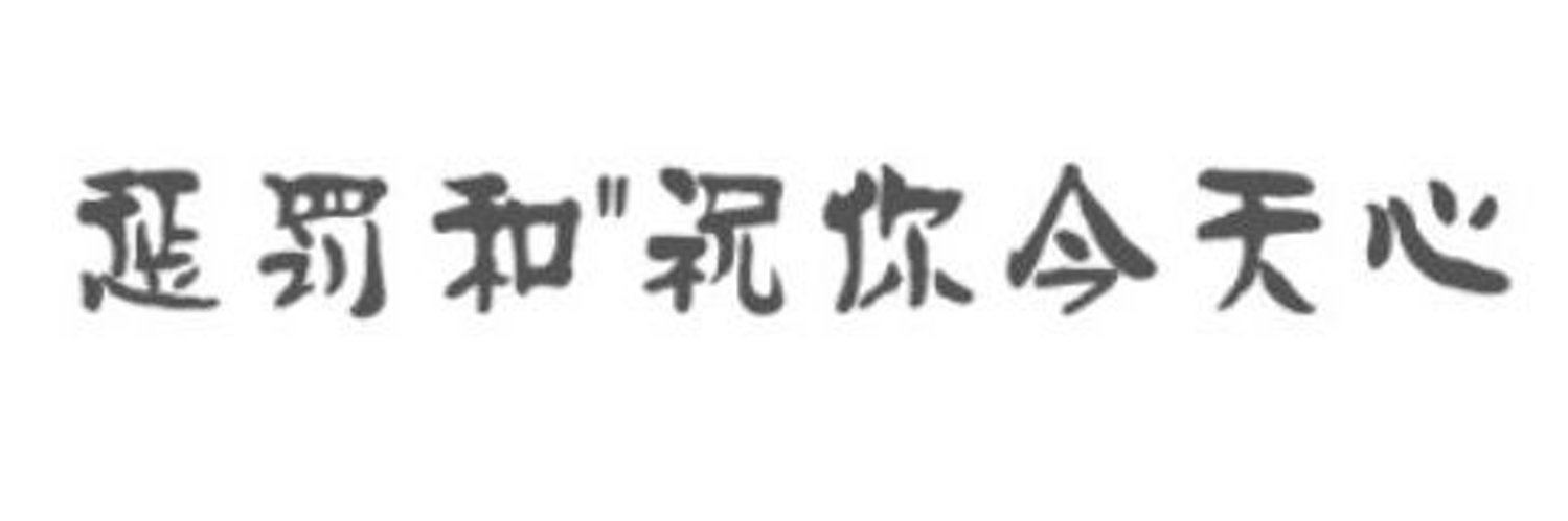 开始整活 (@xbtXOXO) / Posts / X