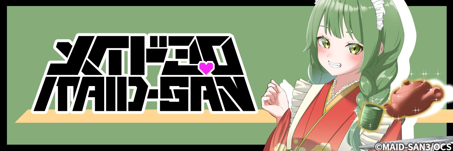 やまさん l OTAKU CULTURE STUDIO I応援してます🐉🐑 banner