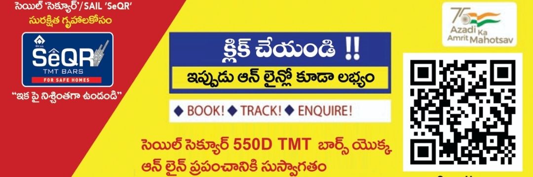 Know_SAIL_TMT's profile banner image