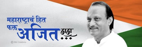 AjitPawar4Maha Profile Banner