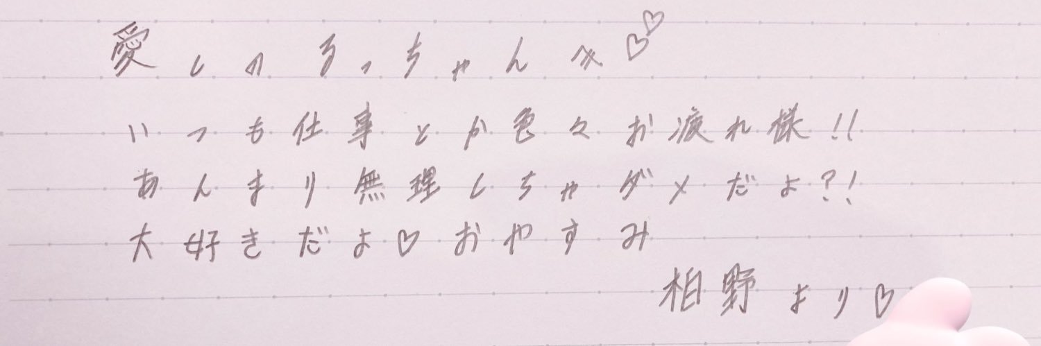 るいきゅん！！！ banner