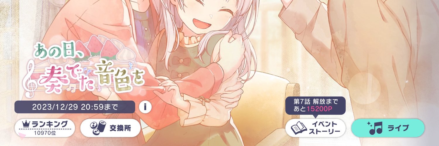 のあ banner