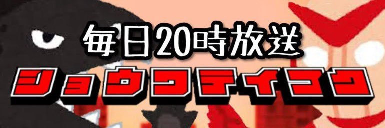 shiokinin1's profile banner image