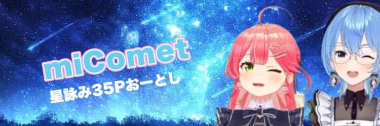 おーとし's banner