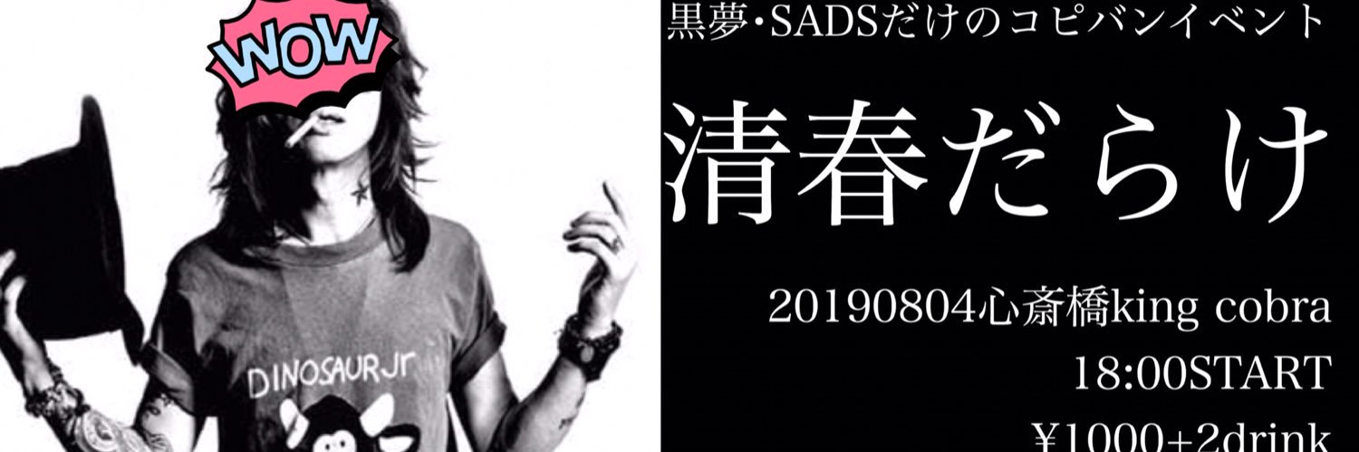 Ba.こいち@0516継承祭 banner