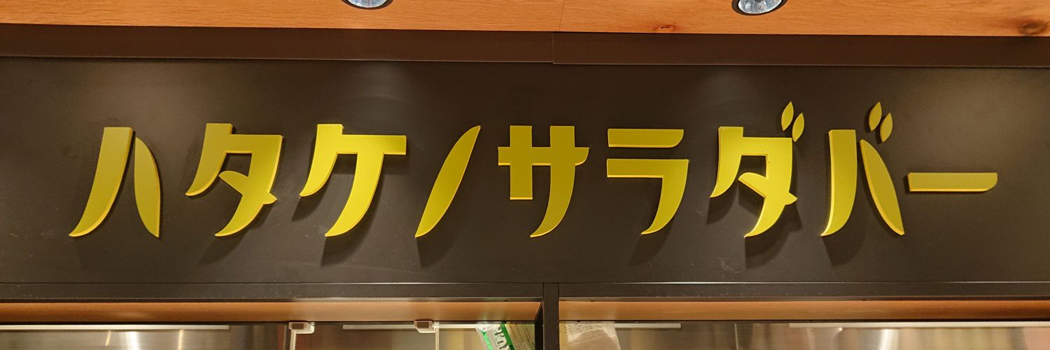 rasurabu's profile banner image