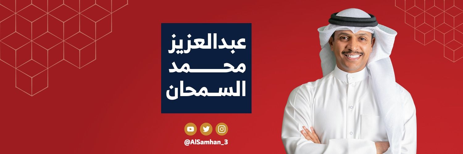 AlSamhan_3's profile banner image