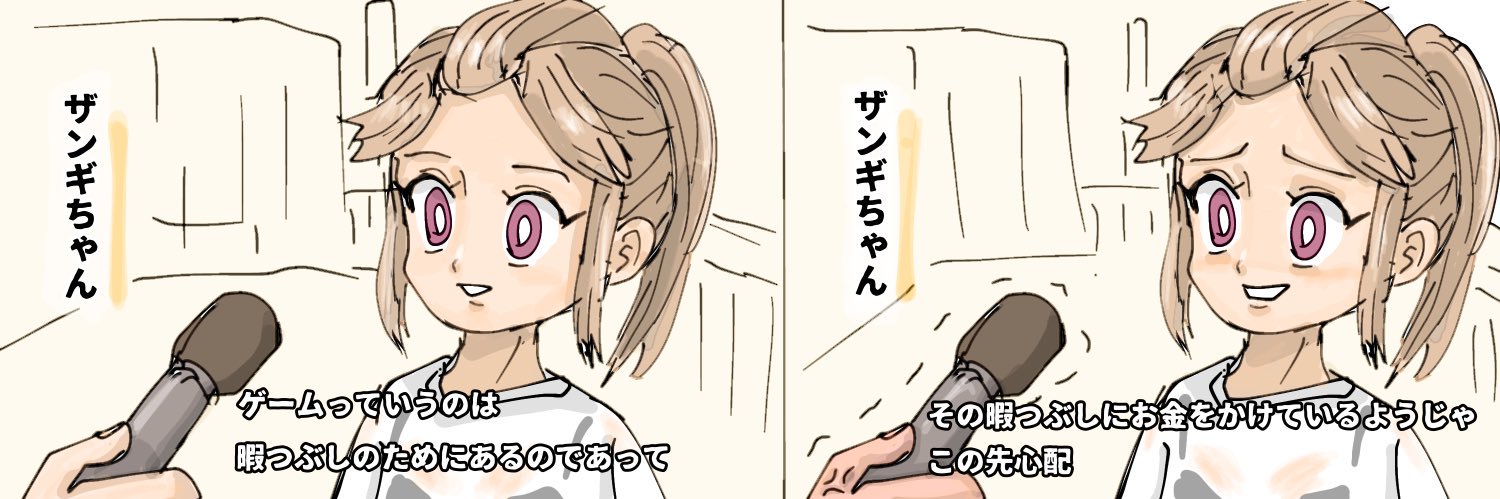 ザンギちゃん寝る's banner