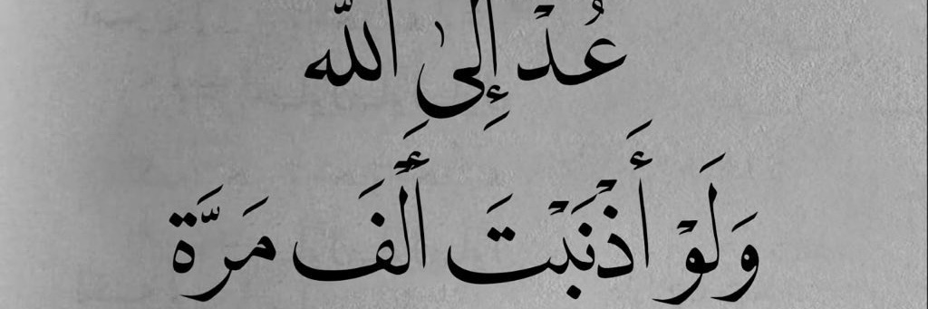 صلّوا على النبي ﷺ banner