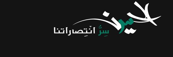khalilabdalahdarwish banner