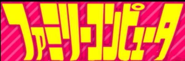 fami_maga2 Profile Banner