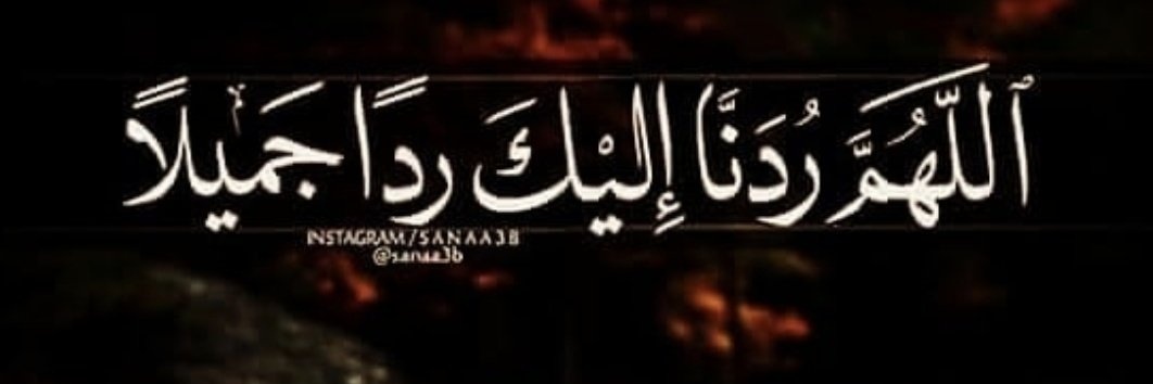 آبّوُ جَيـﮯـآدُ 🇸🇦 banner