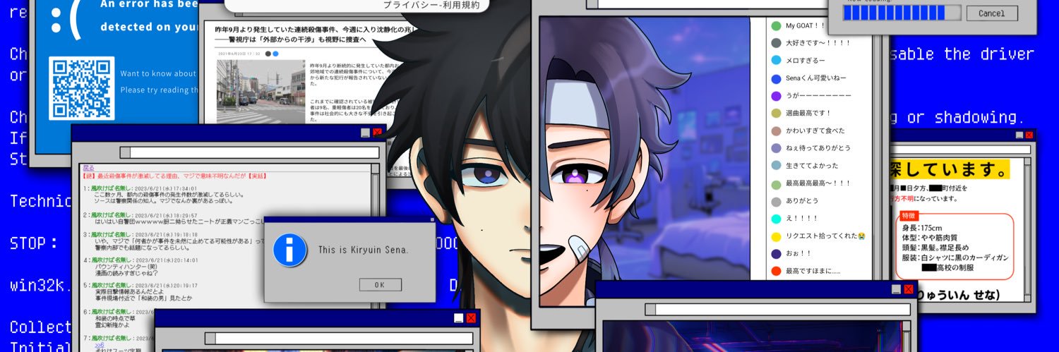 Sena Kiryuin 👾鬼龍院せな's banner