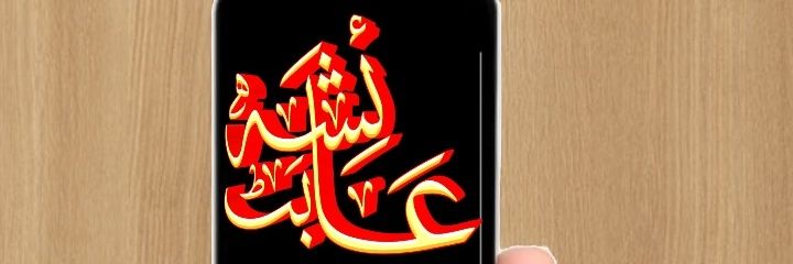 ‏عـــــــــ🅱🆄🆃🆃ــــــائشــه banner