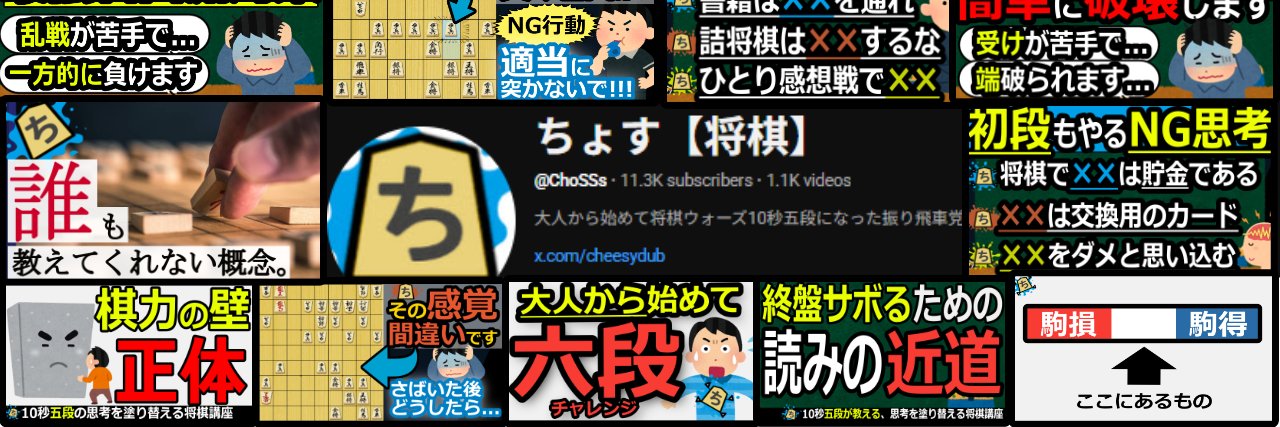 ちょす banner