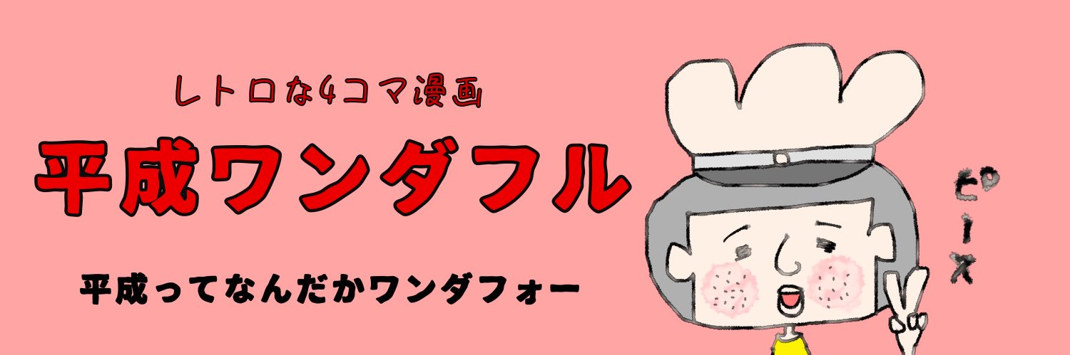 みか・さのすけ banner