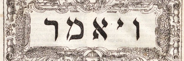 Tanna debè Ribbi Yishma'el banner