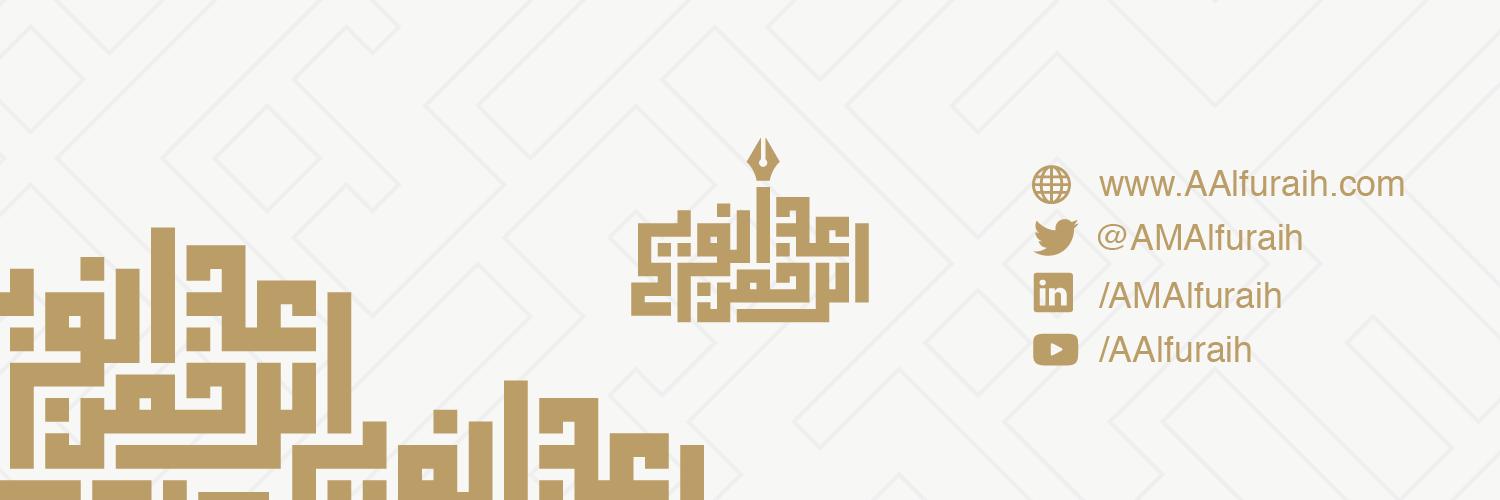 عبدالرحمن الفريح banner