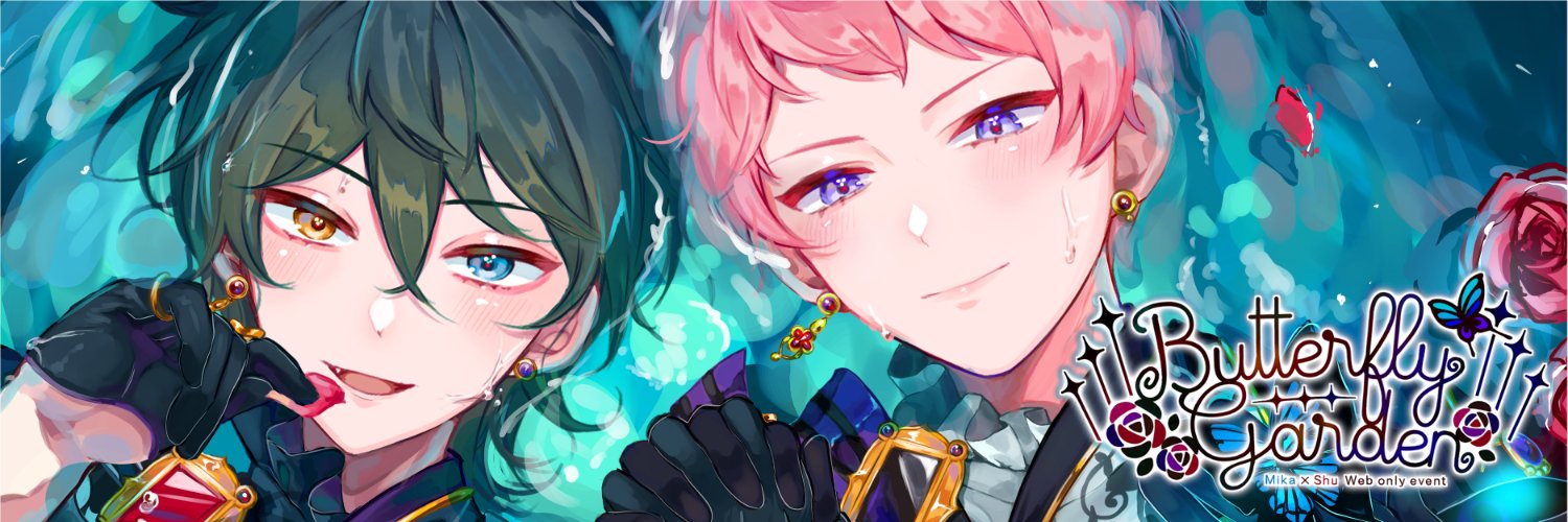 みか宗WEBオンリー《Butterfly Garden》's banner