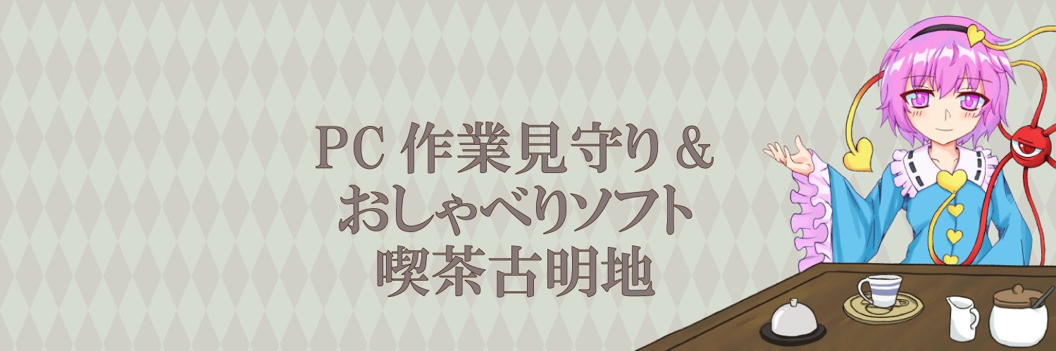 フテイケイ@例大祭 と49b banner