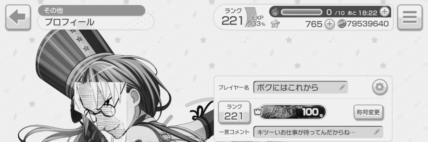 永遠さん*れんりあ(*゜Q゜*)‏ banner