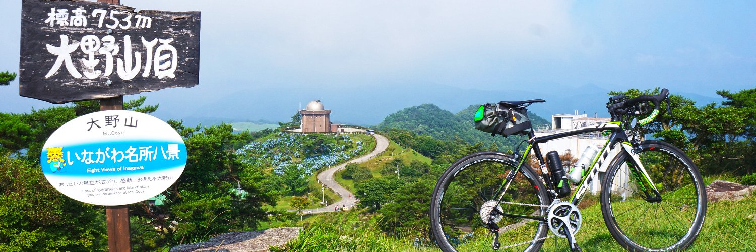 オーナイン@ボチボチイコカ banner