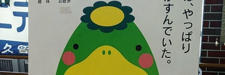 misonorukuchi's profile banner image