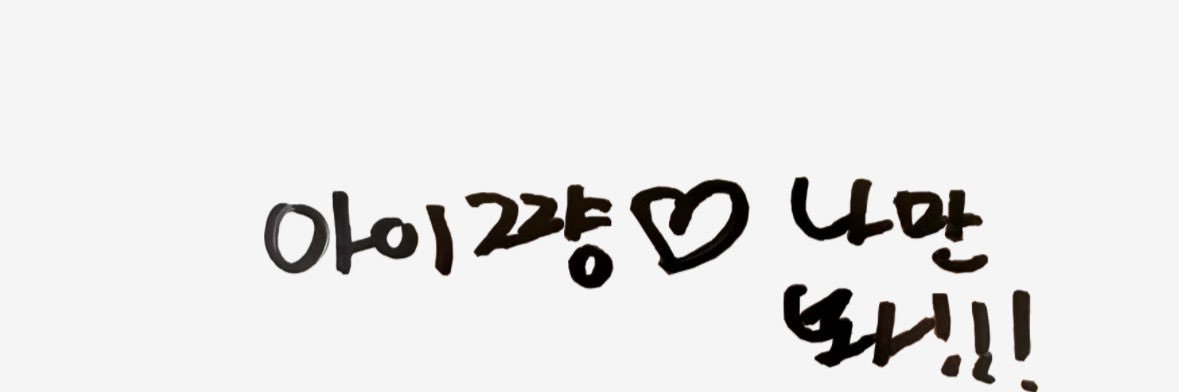 아이쨩 banner