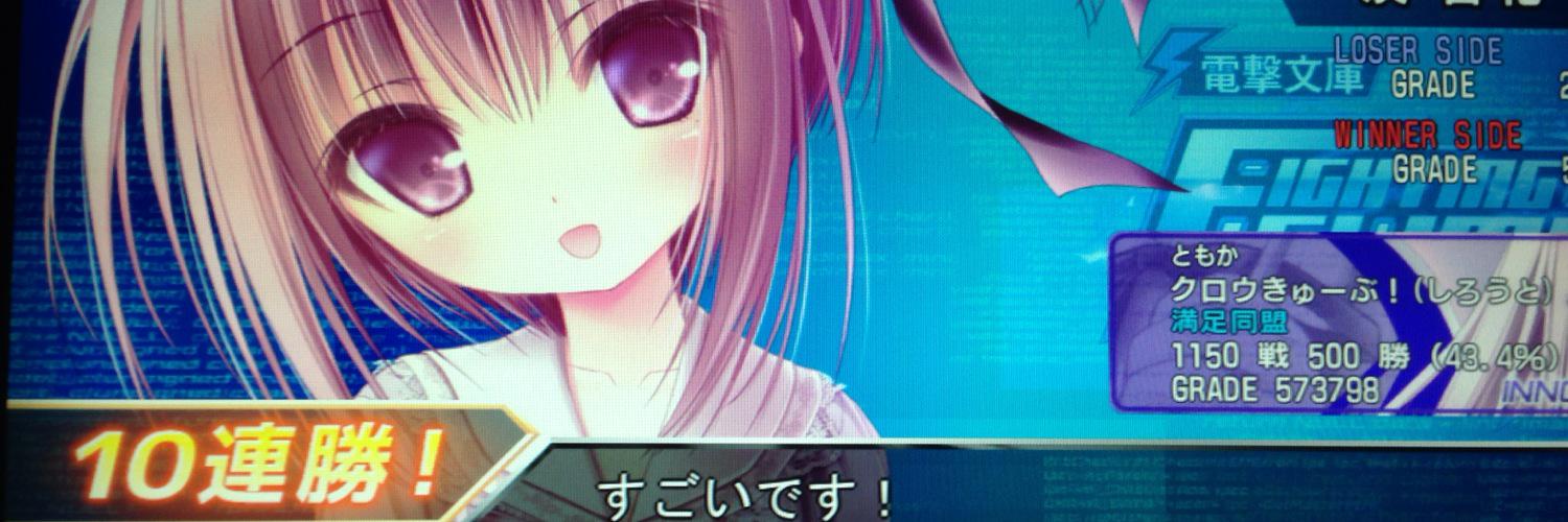 クロウきゅーぶ！ banner