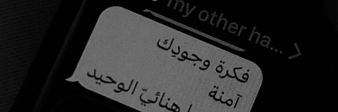Amnnah MA banner