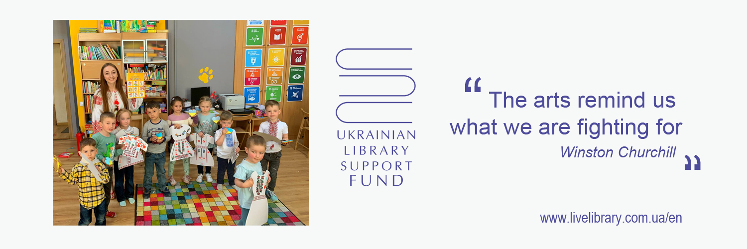 Library Country Ukraine Profile Banner