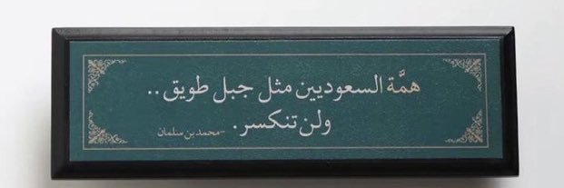 🇸🇦ᴍʙѕ banner