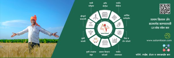 SALAMKISAAN Profile Banner