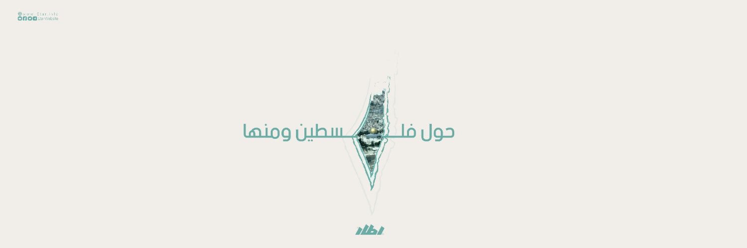 إطار - Etar banner