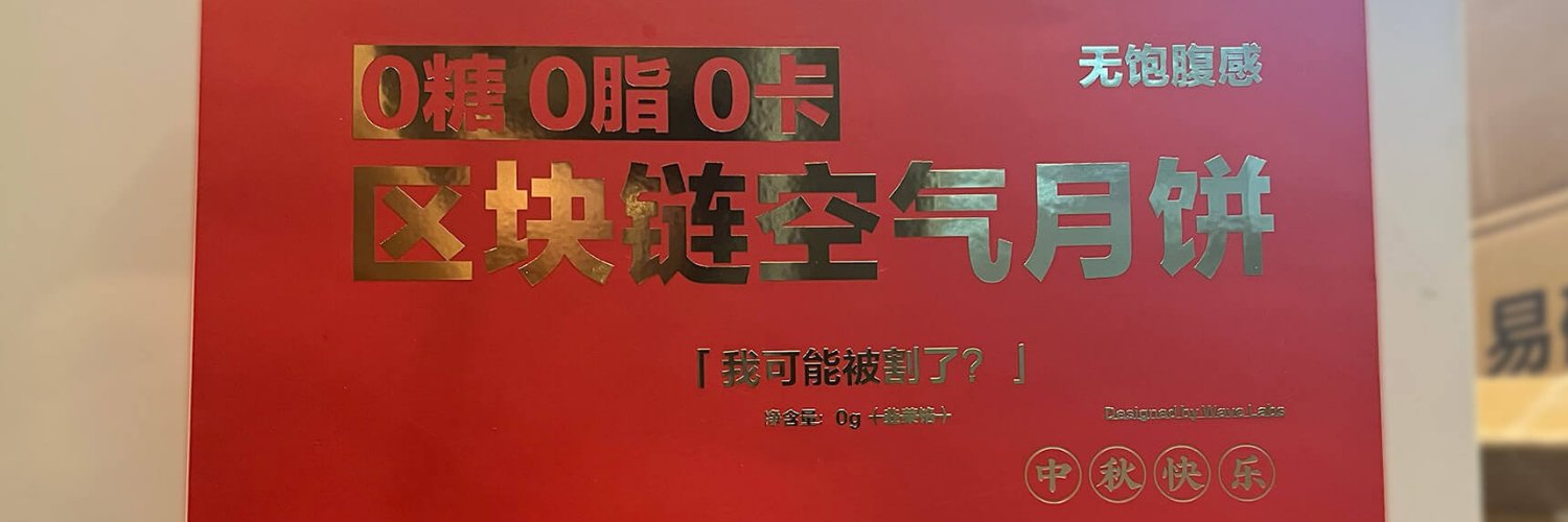 Blockchain Air Mooncake | Wave Labs banner