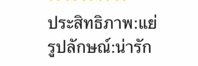 ดาราเม banner