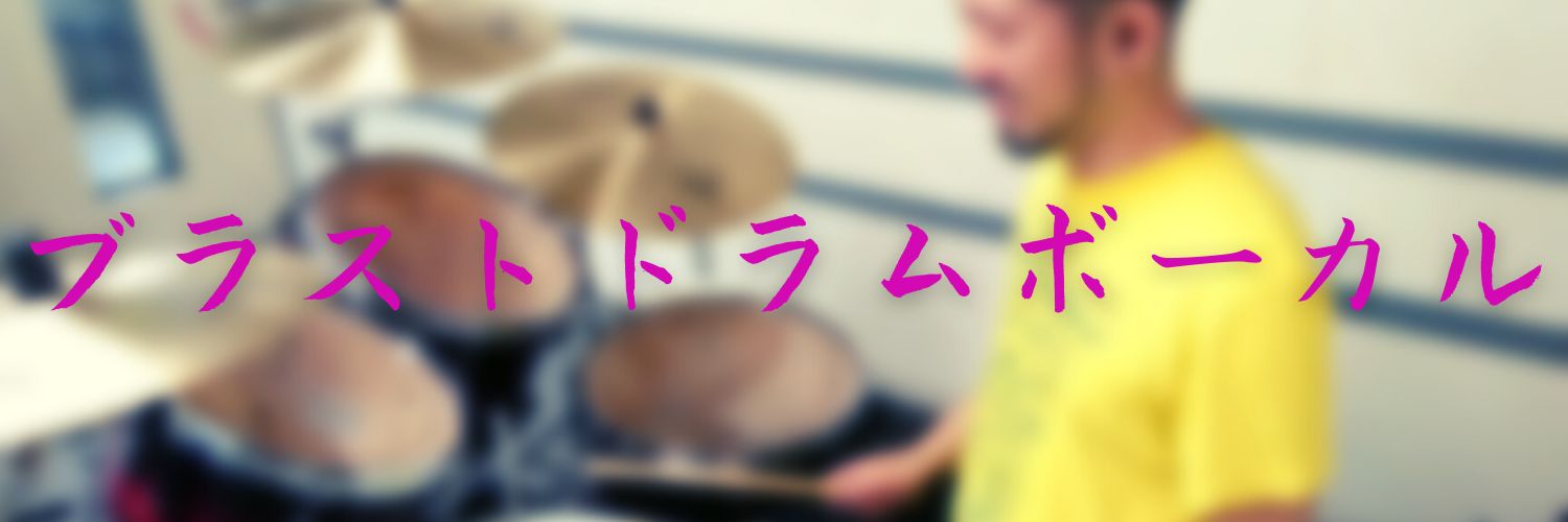drummer_dai's profile banner image