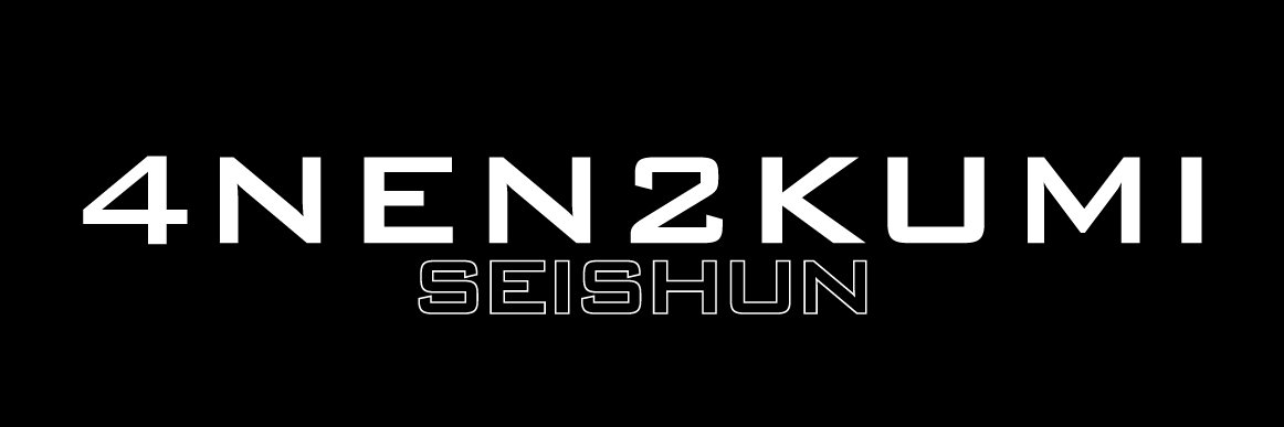 4年2組Official banner