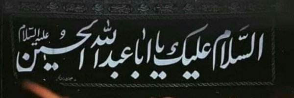 Fida Hussain Abbasi Profile Banner