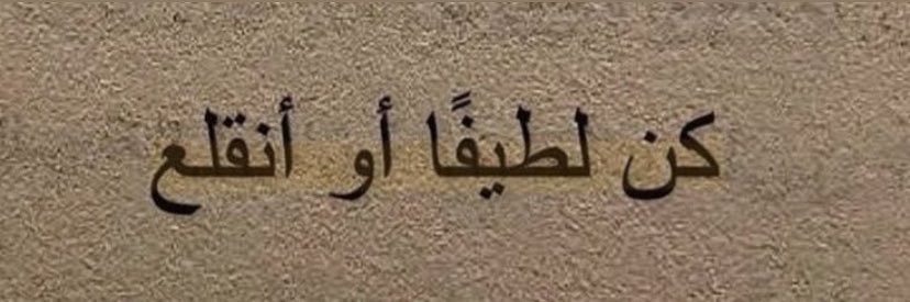 ترف ،🦋 banner